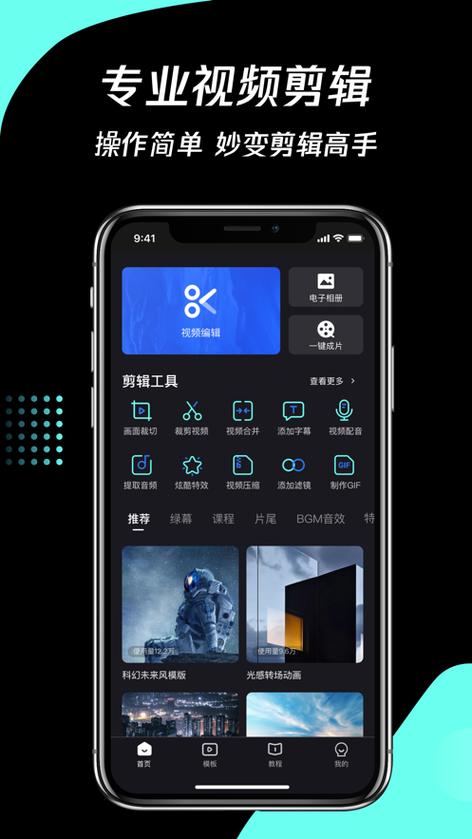 视频剪辑精灵手机版 v4.2.5,附真实用户使用体验! 视频剪辑精灵手机版 v4.2.5,附真实用户使用体验! - 腿腿教学网