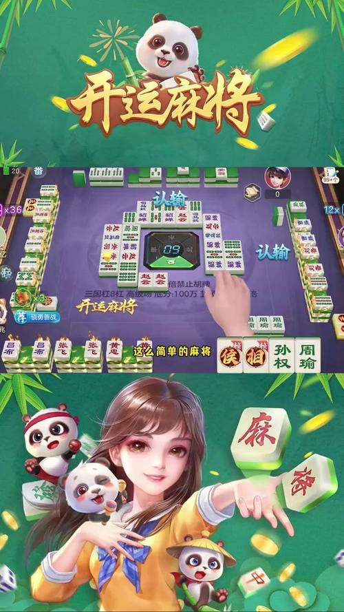 4399小游戏大全麻将，安装了的用户都说好玩！ - 腿腿教学网