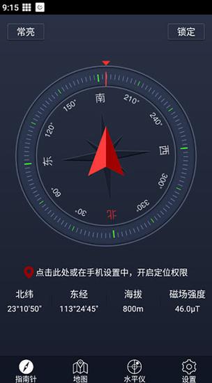 超级指南针官方版 v3.1.42,永久使用! 超级指南针官方版 v3.1.42,永久使用! - 腿腿教学网