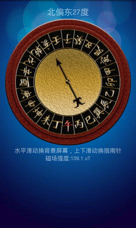超级指南针官方版 v3.1.42,永久使用! 超级指南针官方版 v3.1.42,永久使用! - 腿腿教学网