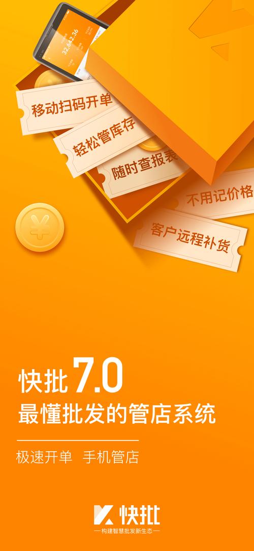 快批最新版 v7.8.7.7,官方下载! 快批最新版 v7.8.7.7,官方下载! - 腿腿教学网