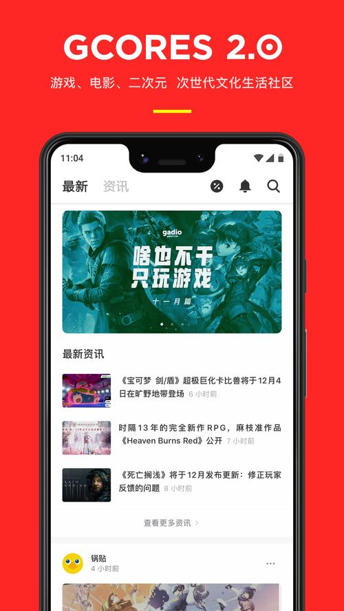 机核(兴趣社区) v3.3.44,压缩包下载! 机核(兴趣社区) v3.3.44,压缩包下载! - 腿腿教学网