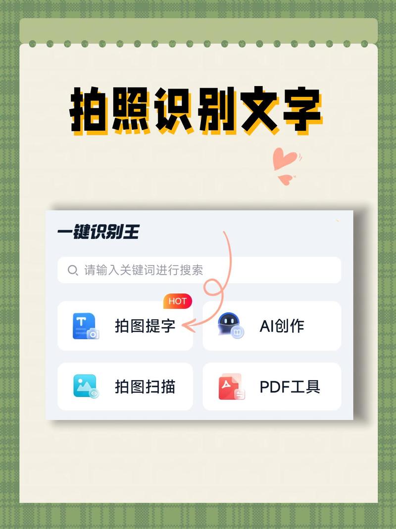 拍照识文字免费版 v4.4.9,中文免费版下载! 拍照识文字免费版 v4.4.9,中文免费版下载! - 腿腿教学网