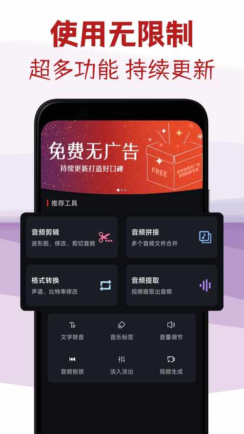 音频剪辑大师安卓版 v54,压缩包下载! 音频剪辑大师安卓版 v54,压缩包下载! - 腿腿教学网