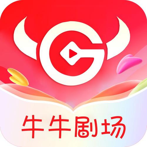 牛牛免费短剧app v5.2.0正版，官方下载！ - 腿腿教学网