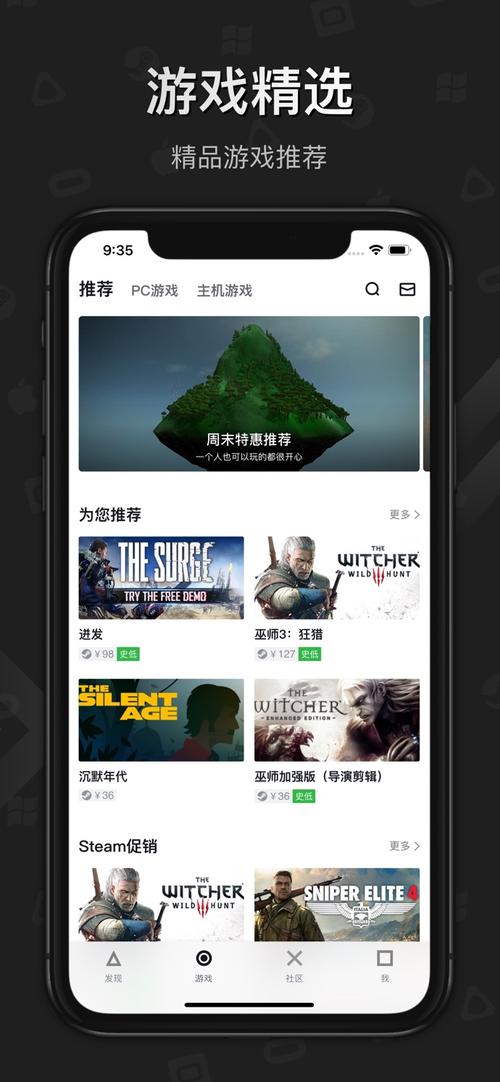 小黑盒(游戏社区) v1.3.357,中文免费版下载! 小黑盒(游戏社区) v1.3.357,中文免费版下载! - 腿腿教学网