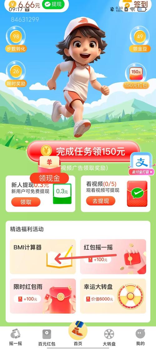 步步多app v2.8.1正版,官方最新版下载! 步步多app v2.8.1正版,官方最新版下载! - 腿腿教学网