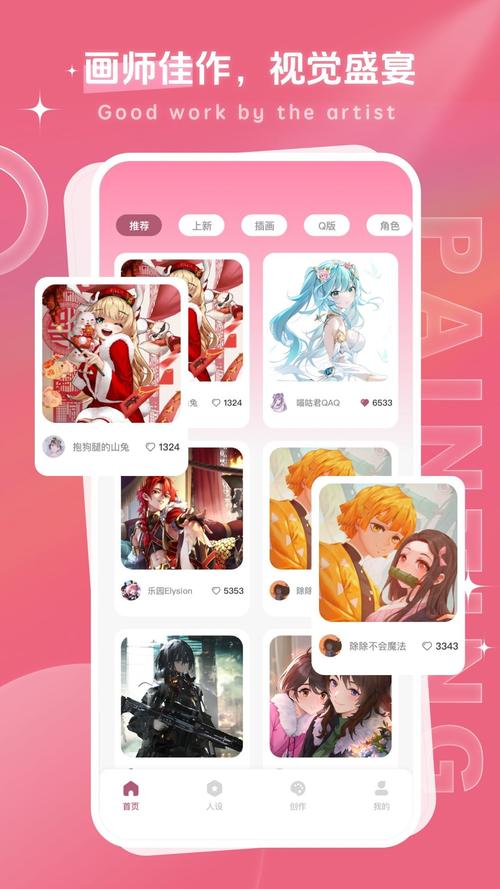 画师联盟app手机版 v2.0.0,最新版下载安装! 画师联盟app手机版 v2.0.0,最新版下载安装! - 腿腿教学网