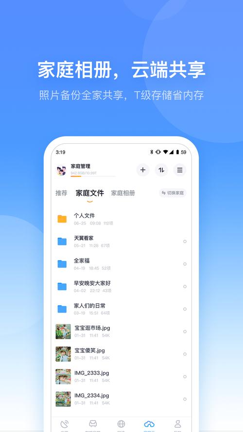 安伴管家app正版 v3.2.9，永久使用！ - 腿腿教学网