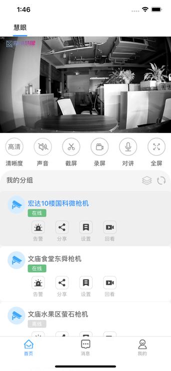 魔镜慧眼app手机版 v3.2.12.1210,百度网盘下载! 魔镜慧眼app手机版 v3.2.12.1210,百度网盘下载! - 腿腿教学网