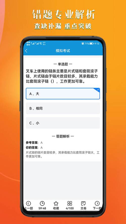 叉车考试宝典app正版 v2.1.1,中文免费版下载! 叉车考试宝典app正版 v2.1.1,中文免费版下载! - 腿腿教学网