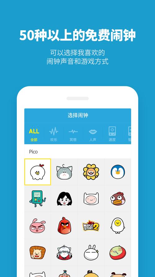 怪物闹钟app正版 v9.5.2手机版，官方最新版下载！ - 腿腿教学网