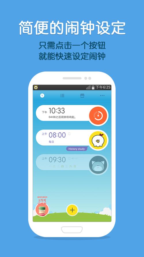 怪物闹钟app正版 v9.5.2手机版，官方最新版下载！ - 腿腿教学网