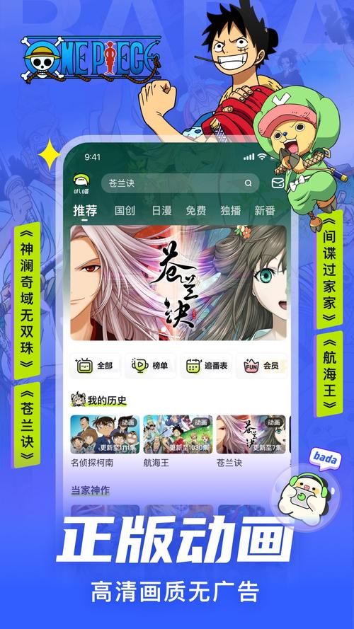 爱奇艺叭嗒免费漫画 v5.9.5,永久使用! 爱奇艺叭嗒免费漫画 v5.9.5,永久使用! - 腿腿教学网