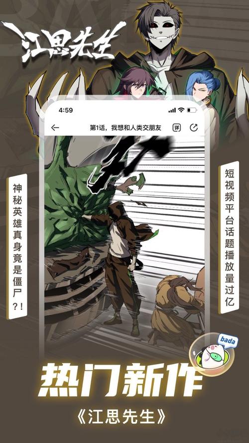 爱奇艺叭嗒免费漫画 v5.9.5,永久使用! 爱奇艺叭嗒免费漫画 v5.9.5,永久使用! - 腿腿教学网