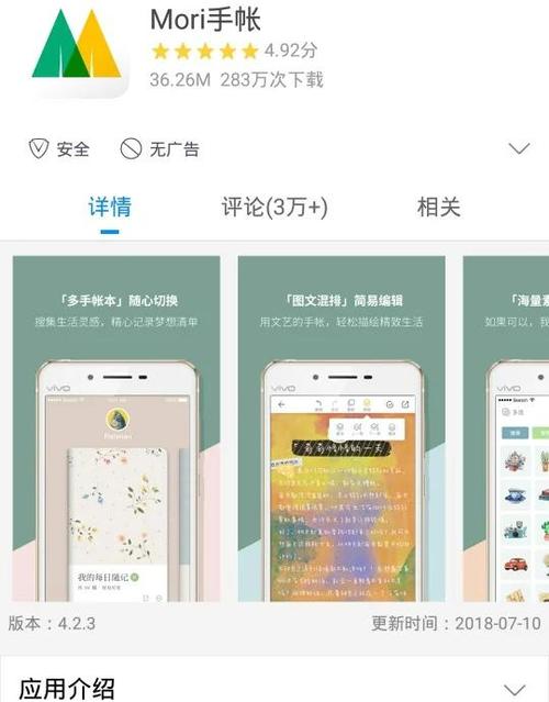 Mori手帐安卓版 v4.3.24,压缩包下载! Mori手帐安卓版 v4.3.24,压缩包下载! - 腿腿教学网