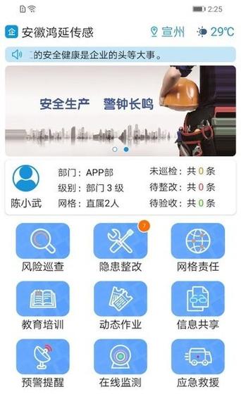 微安全官网版 v2.1.76,官方最新版! 微安全官网版 v2.1.76,官方最新版! - 腿腿教学网