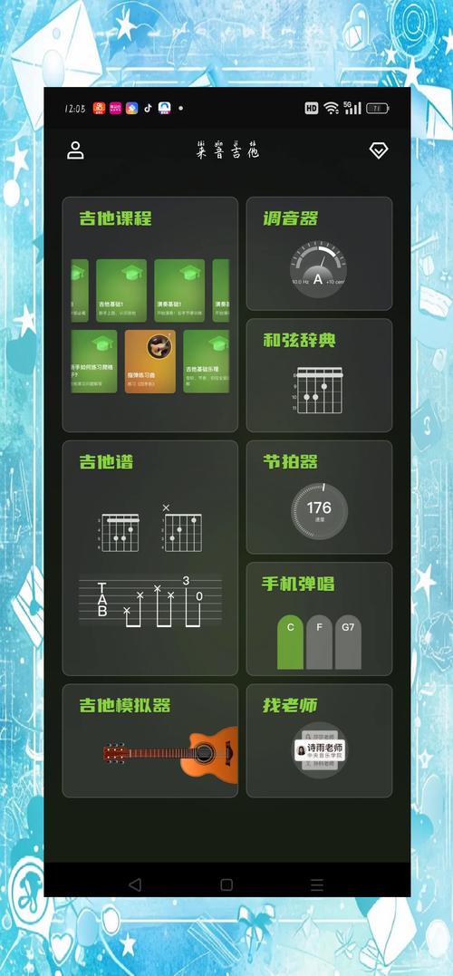吉他助手(Ultimate Guitar) v7.0.57手机版,附详细介绍说明! 吉他助手(Ultimate Guitar) v7.0.57手机版,附详细介绍说明! - 腿腿教学网