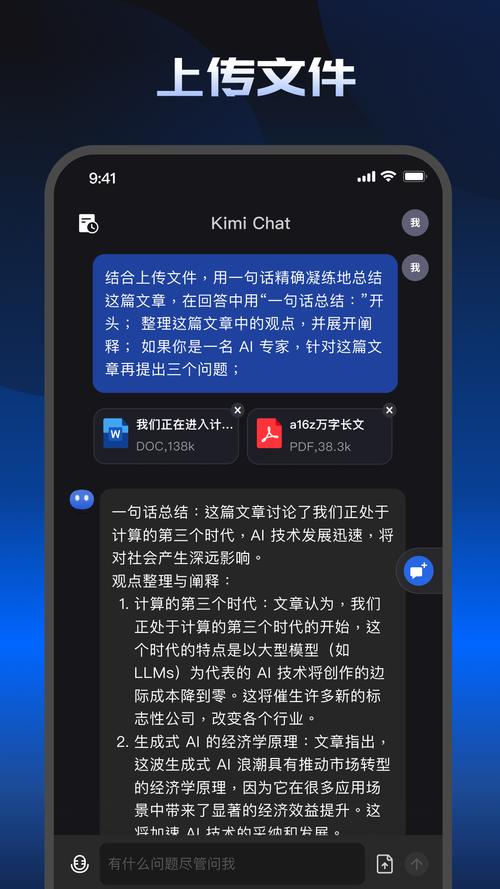 Kimi智能助手 v2.1.0,官方最新版! Kimi智能助手 v2.1.0,官方最新版! - 腿腿教学网