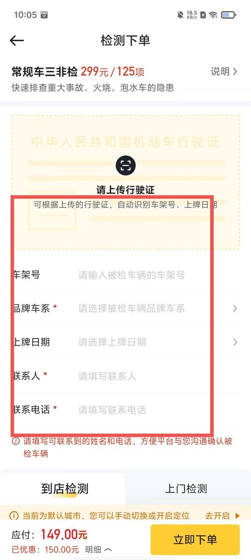 巨懂车app v2.9.3,附真实用户使用体验! 巨懂车app v2.9.3,附真实用户使用体验! - 腿腿教学网