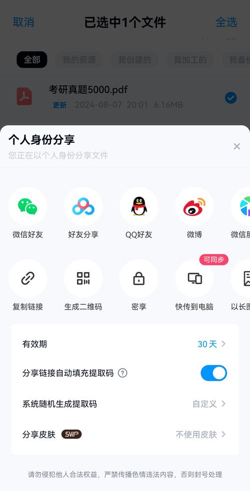 万象小组件官方版 v5.3.10,百度网盘下载! 万象小组件官方版 v5.3.10,百度网盘下载! - 腿腿教学网