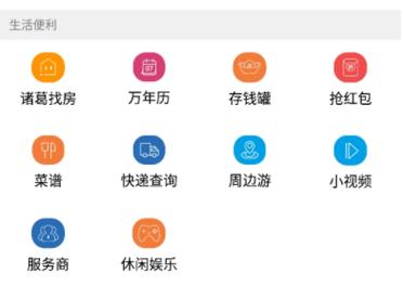 看看生活 v2.06.2.7正版,官方最新版下载! 看看生活 v2.06.2.7正版,官方最新版下载! - 腿腿教学网