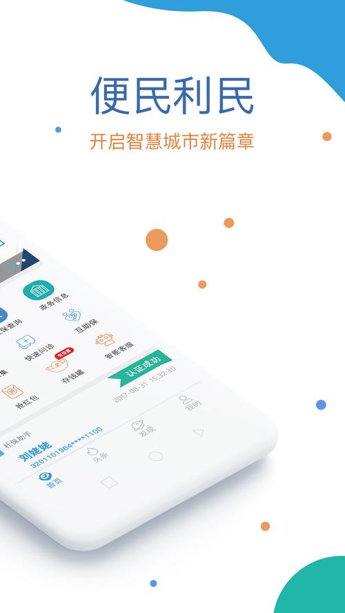 看看生活 v2.06.2.7正版,官方最新版下载! 看看生活 v2.06.2.7正版,官方最新版下载! - 腿腿教学网