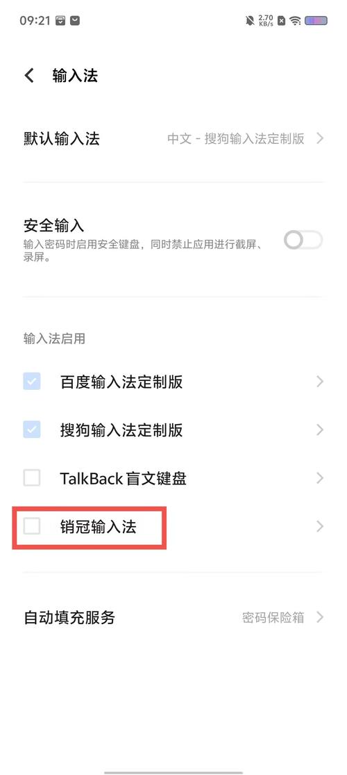 销冠输入法 v1.3.66安卓版,最新版下载安装! 销冠输入法 v1.3.66安卓版,最新版下载安装! - 腿腿教学网