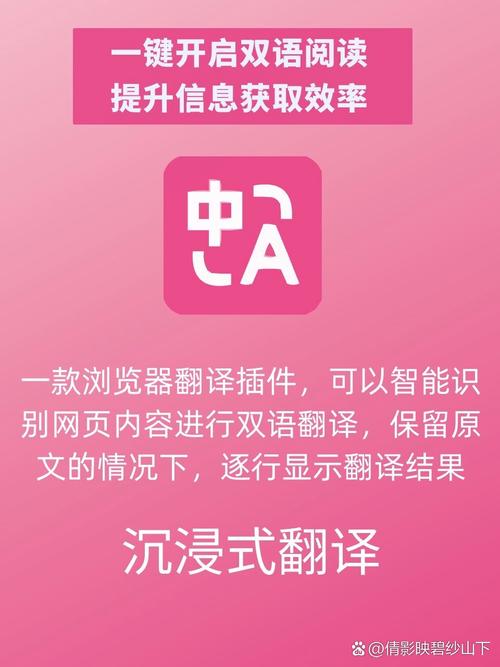 沉浸式翻译手机版 v1.2.5,最新版下载安装! 沉浸式翻译手机版 v1.2.5,最新版下载安装! - 腿腿教学网