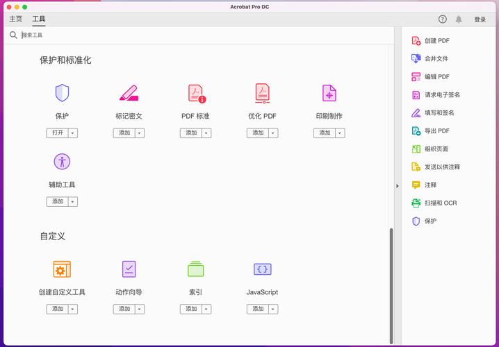 专业PDF工具 Adobe Acrobat Pro 2025 (v25.1.20474),百度网盘下载! 专业PDF工具 Adobe Acrobat Pro 2025 (v25.1.20474),百度网盘下载! - 腿腿教学网