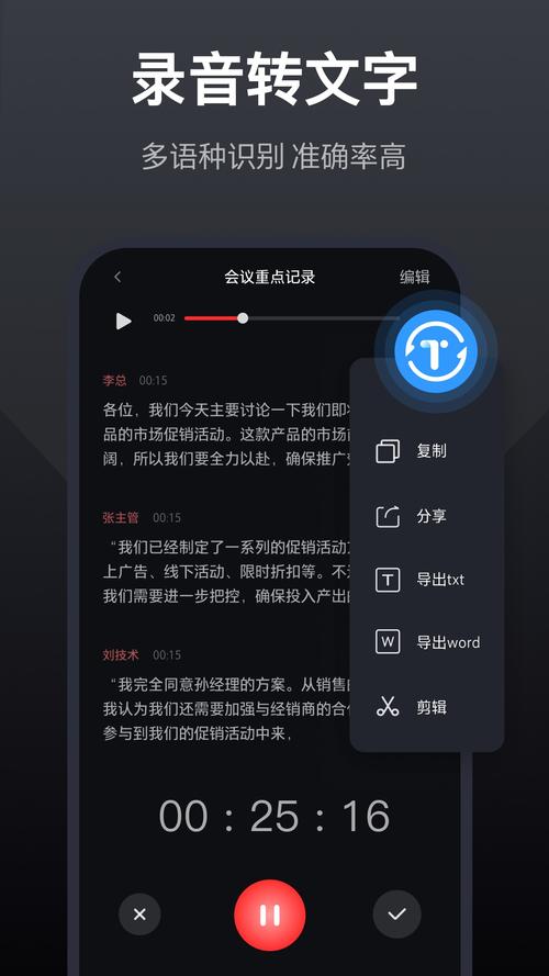 录音全能王破解版 v7.9.0,最新版下载安装 录音全能王破解版 v7.9.0,最新版下载安装 - 腿腿教学网