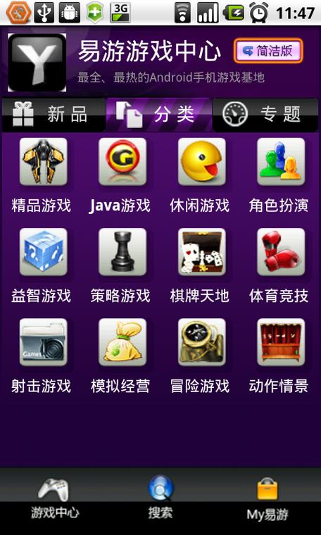 易起游官网版 v1.0.1,中文免费版下载! 易起游官网版 v1.0.1,中文免费版下载! - 腿腿教学网