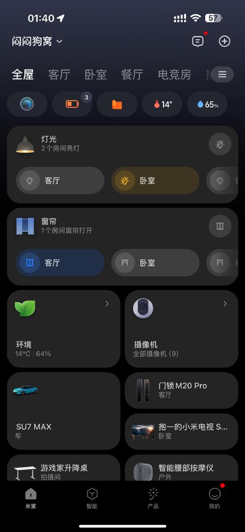 米家最新版 v10.5.703,安装了的用户都说好! 米家最新版 v10.5.703,安装了的用户都说好! - 腿腿教学网