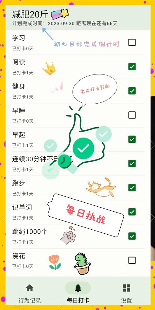 自律树app手机版 v1.40,百度网盘下载! 自律树app手机版 v1.40,百度网盘下载! - 腿腿教学网