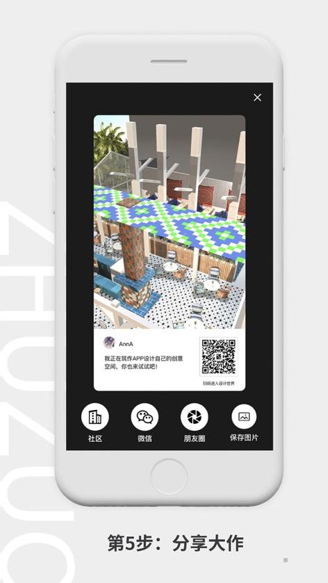 筑作app官方网站入口    v3.2.4，官方最新版！ - 腿腿教学网
