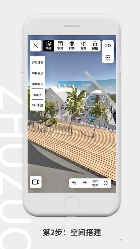 筑作app官方网站入口    v3.2.4，官方最新版！ - 腿腿教学网
