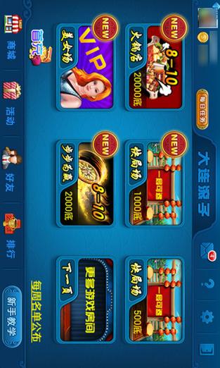 大连打滚子棋牌，最新版下载安装！ - 腿腿教学网