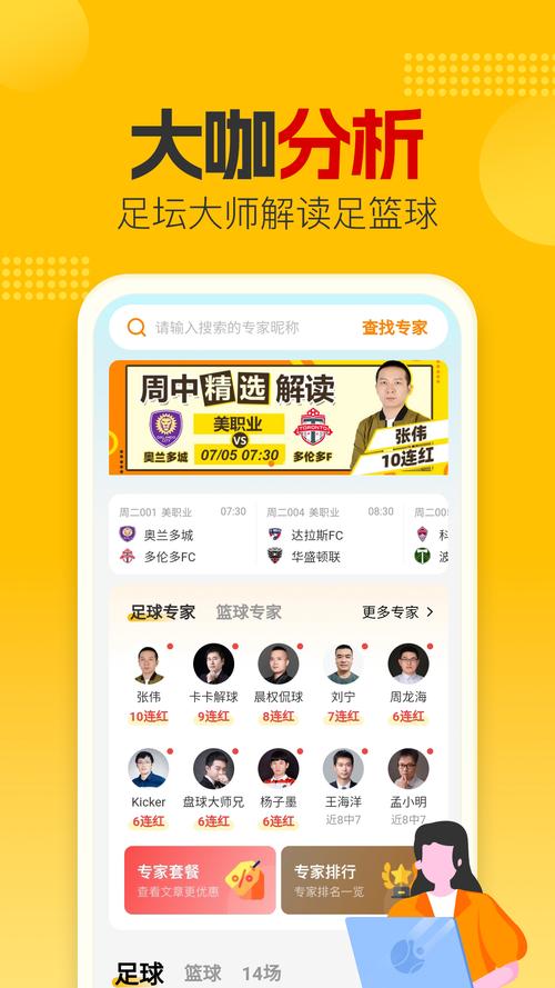 懂球圈app v1.4.0，永久使用！ - 腿腿教学网