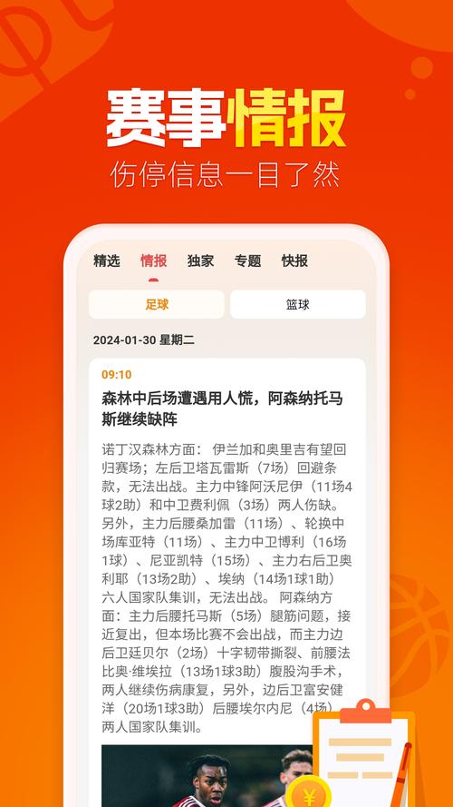 懂球圈app v1.4.0，永久使用！ - 腿腿教学网