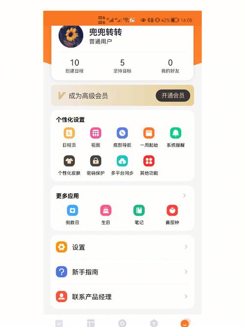 指尖时光app v8.1.1,官方最新版! 指尖时光app v8.1.1,官方最新版! - 腿腿教学网