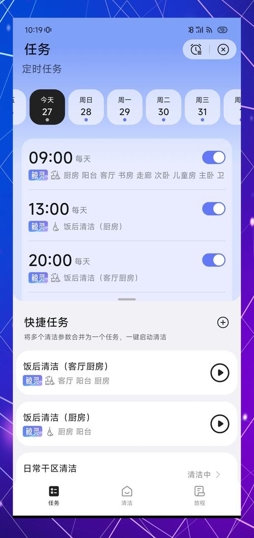 云鲸智能 v2.6.34安卓版,最新版下载安装! 云鲸智能 v2.6.34安卓版,最新版下载安装! - 腿腿教学网