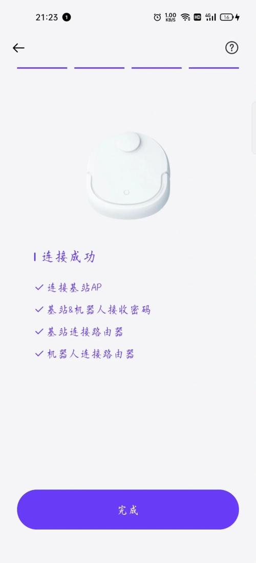云鲸智能 v2.6.34安卓版,最新版下载安装! 云鲸智能 v2.6.34安卓版,最新版下载安装! - 腿腿教学网