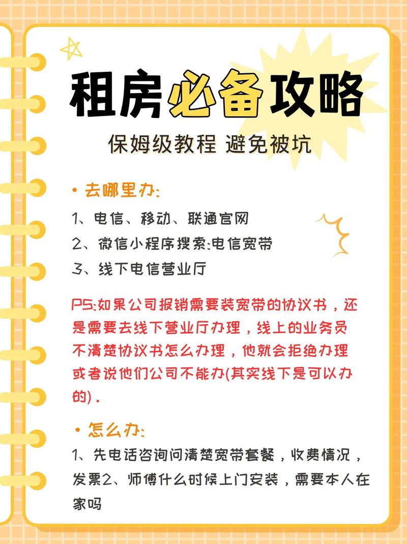 柚米租房 v1.8.5,附详细安装教程! 柚米租房 v1.8.5,附详细安装教程! - 腿腿教学网