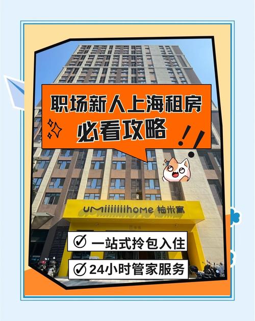 柚米租房 v1.8.5,附详细安装教程! 柚米租房 v1.8.5,附详细安装教程! - 腿腿教学网