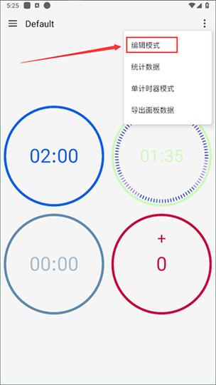 精简计时器 v3.10.1,最新版下载安装! 精简计时器 v3.10.1,最新版下载安装! - 腿腿教学网