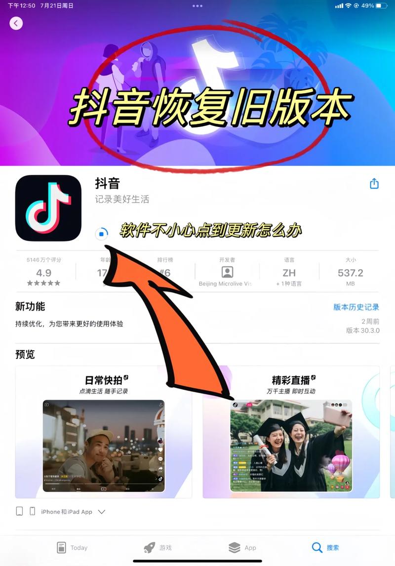抖音精选最新版 v34.2.0,安装了的用户都说好! 抖音精选最新版 v34.2.0,安装了的用户都说好! - 腿腿教学网