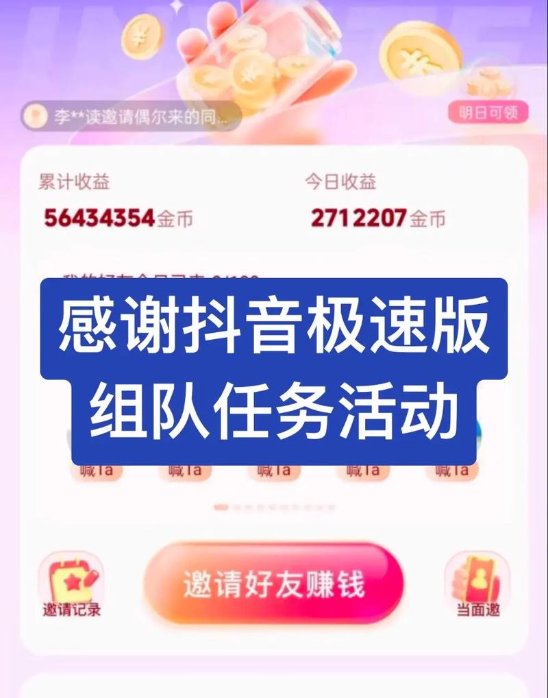 抖音精选最新版 v34.2.0,安装了的用户都说好! 抖音精选最新版 v34.2.0,安装了的用户都说好! - 腿腿教学网