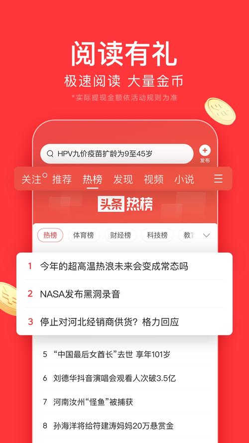今日头条极速版最新版本 v12.0.0.0,官方最新版! 今日头条极速版最新版本 v12.0.0.0,官方最新版! - 腿腿教学网