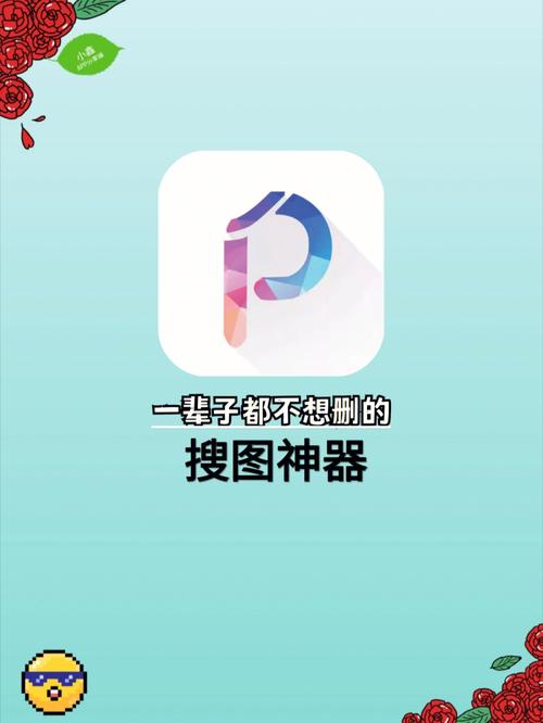 搜图神器app v5.2.4,官方下载! 搜图神器app v5.2.4,官方下载! - 腿腿教学网