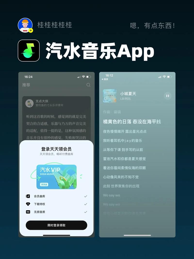 汽水音乐安卓版 v14.6.0,附详细介绍说明! 汽水音乐安卓版 v14.6.0,附详细介绍说明! - 腿腿教学网